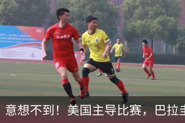 意想不到！美国主导比赛，巴拉圭疲于奔命，美国4比1大胜